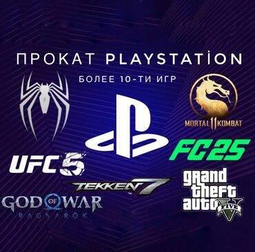 прокат sony playstation 5: Playstation 5 PS 5 игры: FIFA 25, 24 a way out Spider man God of