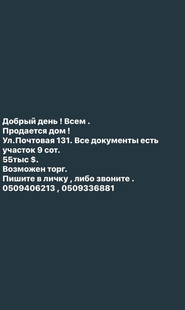 сретенка дома: Дом, 45 м², 4 комнаты, Собственник, Старый ремонт