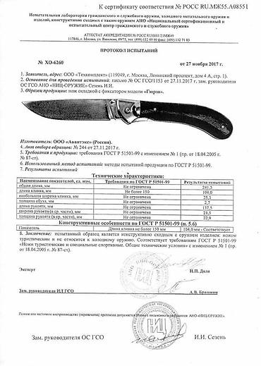 Охотничьи ножи: Нож "Гюрза" складной, сталь 65Х13, замок Liner Lock, рукоять дерево — 8
