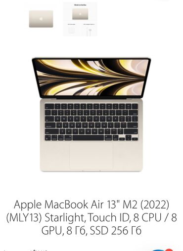 сколько стоит macbook в бишкеке: Ноутбук, Apple, 8 ГБ ОЭТ, Apple M2, 13.5 ", эс тутум SSD