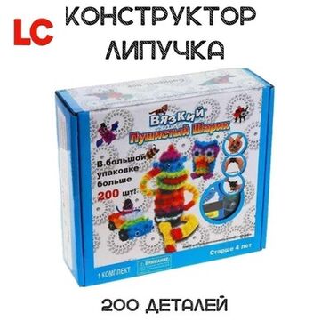 на пальчики для игр: Вязкий пушистый шарик с 200 шариками! Игра для детей старше 4-х лет