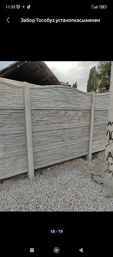 Заборы и ограждения: Заборы и ограждения — 11