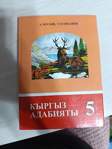 Другие учебники: Продаю книги — 12