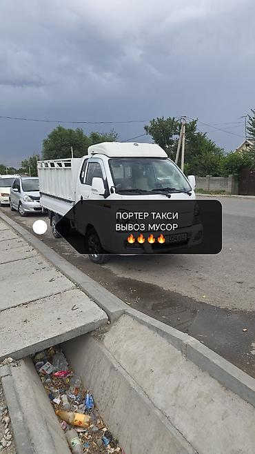 нужны курьеры: Портер-такси — вывоз мусора Услуги на малотоннажном грузовике — 1