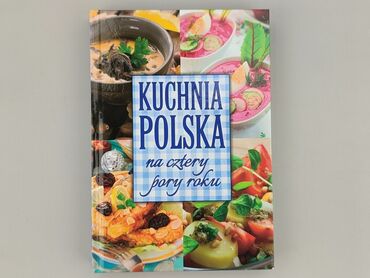 Книга, жанр - Нон-фікшн, стан - Ідеальний