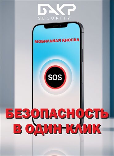 охрана в ночь: Инвестируй в свою безопасность! Не тратьте деньги на оборудование —