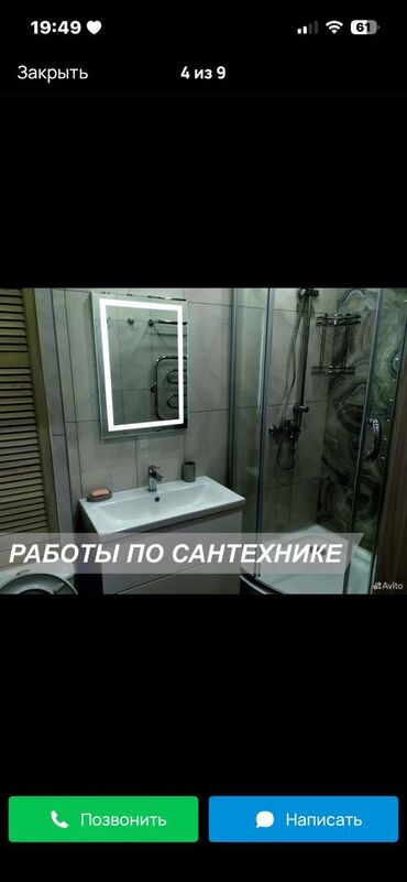 Мелкосрочные работы: Мелкосрочные работы, Муж на час — 3