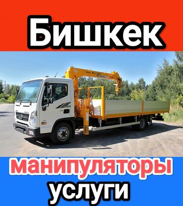 манипулятор 10 тонн купить: Манипулятор, 5 т