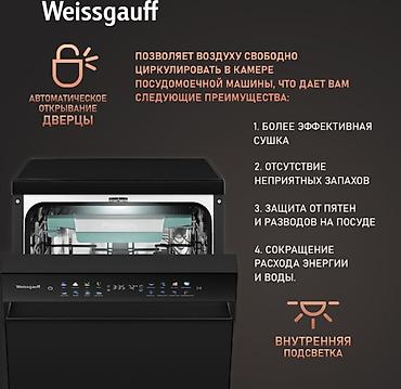 black: Посудомойка, Новый, Самовывоз, Бесплатная доставка, Платная доставка — 4