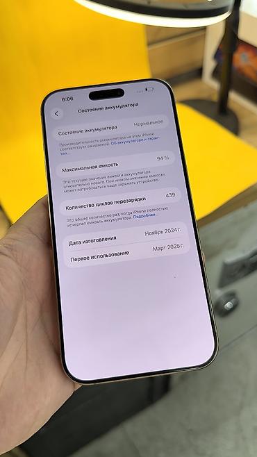 Apple iPhone: IPhone 16 Pro Max, Б/у, 256 ГБ, 94 % — 12