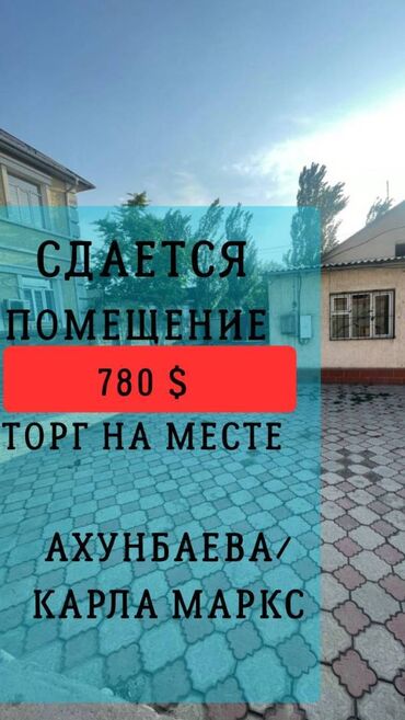 снять дом на озере иссык куль: 91 м², 4 комнаты, Парковка, Забор, огорожен