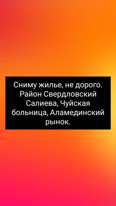 квартира рабочи гарадок: Запрос на аренду жилья. Ищу недорогое жильё для съёма в следующих