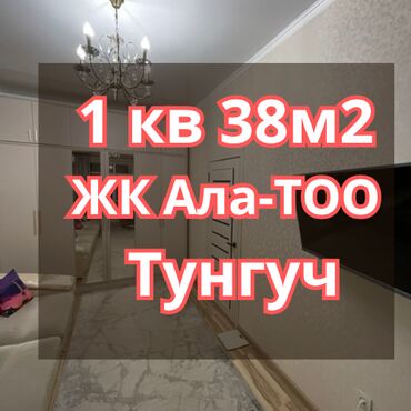 тоголок молдо дом куплю: 1 комната, 38 м², Элитка, 3 этаж