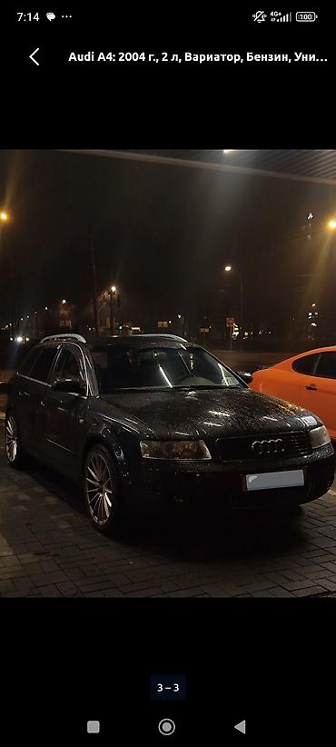 ауди а6 с: Audi A4: 2002 г., 2 л, Механика, Бензин, Универсал — 1