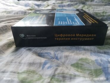 Другие медицинские товары: На продажу, вашему вниманию, предлагается новый, повторяю абсолютно — 5