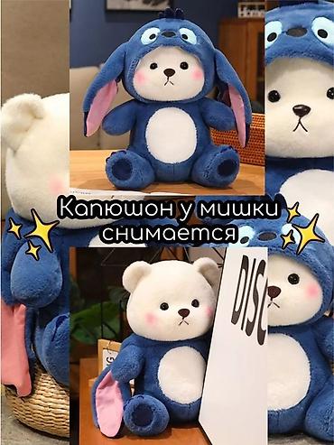 Игрушки: Мягкая игрушка 3‑в‑1: игрушка + плед + подушка. Описание: - Милый — 6