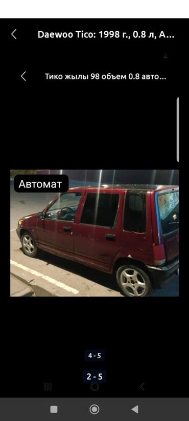 авто в абхазии: Daewoo Tico: 1998 г., 0.8 л, Автомат, Бензин, Хэтчбэк