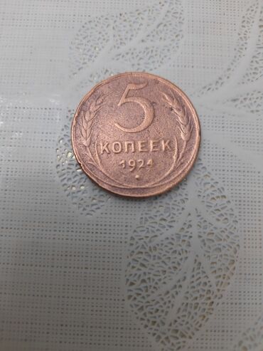 Sikkələr: Məhsul: SSRİ sikkələri (2 ədəd) 1) 15 копеек – 1967 - Material: ağ — 3