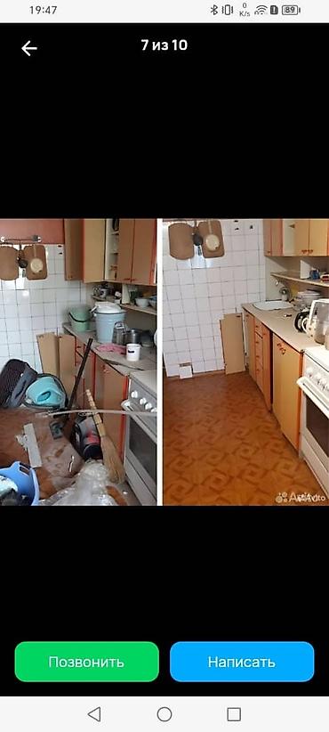 Уборка помещений: Уборка помещений, | Генеральная уборка, | Квартиры — 12