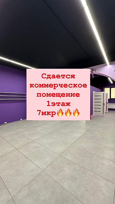 Аренда офисов: Аренда офисов, 270 м², В жилом комплексе, С отдельным входом, С отдельным сан узлом at lalafo.kg — 1 Аренда офисов: Аренда офисов, 270 м², В жилом комплексе, С отдельным входом, С отдельным сан узлом — 1