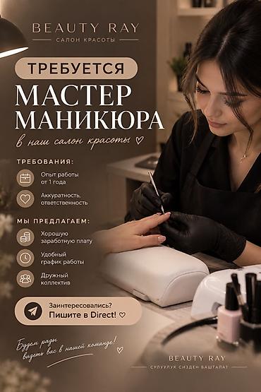 дентро водитель: Вакансия: Мастер маникюра в салон красоты Описание: - Приглашаем — 1