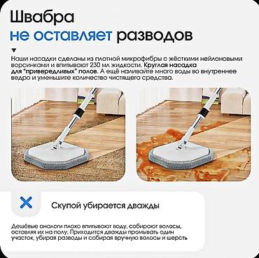 Швабры: ✨ SMART — комплект для полноценной уборки дома В этом видео наглядно — 12