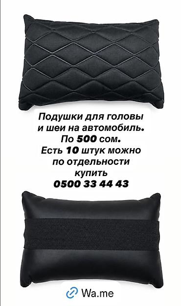 кожа авто: Авто подушки — 1