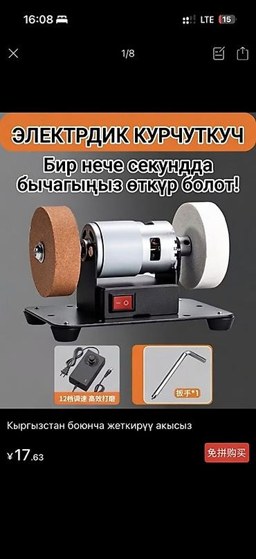 набор форсе: Электрическая точилка для ножей и инструментов - Настольная — 2