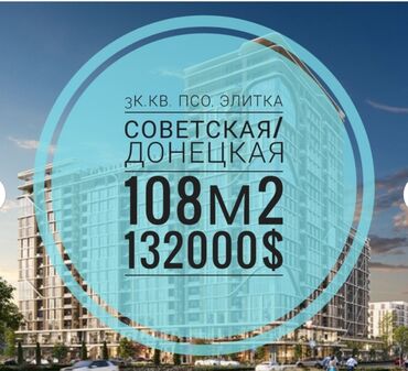 Офисы: 3 комнаты, 108 м², Элитка, 15 этаж, ПСО (под самоотделку)