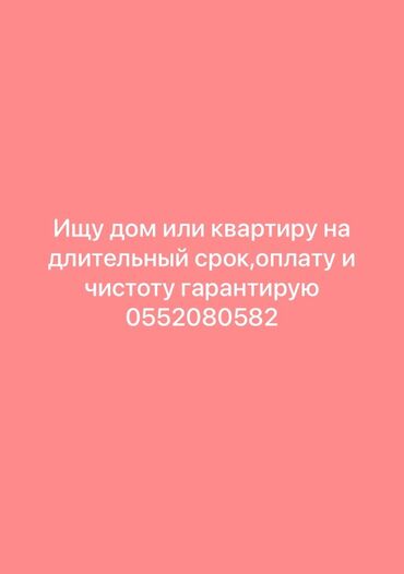 квартиры с подселением для семейных в бишкеке: 2 бөлмө, 65 кв. м