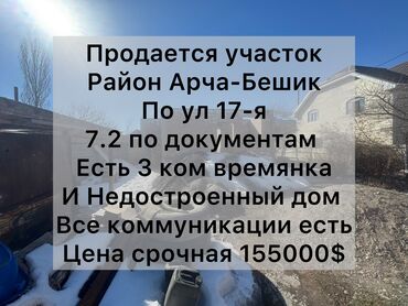 Продажа участков: 8 соток, Для строительства, Тех паспорт, Договор купли-продажи, Генеральная доверенность