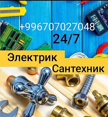 Электрик | Установка счетчиков, Демонтаж электроприборов, Монтаж выключателей Больше 6 лет опыта