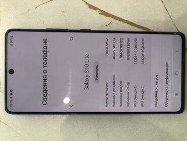 samsung s10 цена в бишкеке: Samsung Galaxy S10 Lite, Б/у, 128 ГБ, цвет - Синий