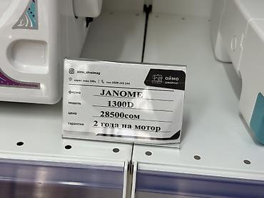 Швейные машины: Швейная машина Janome, Оверлок — 4