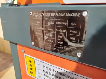 Другое оборудование для металлообработки: Резьба нарезной станок, резьба накатанной, резьба, резьбанакатанной — 7