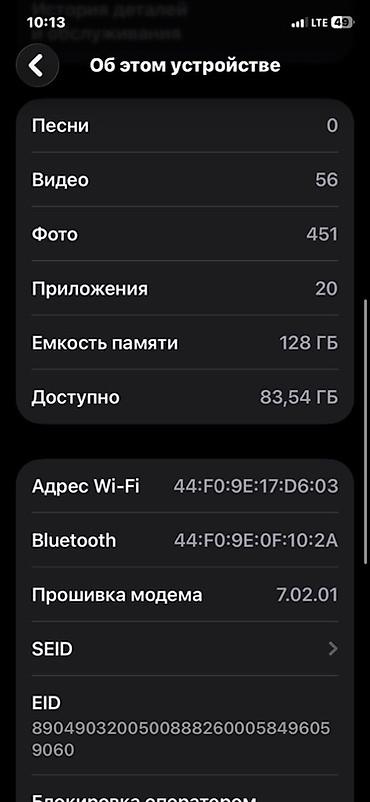 iohone 11: IPhone 11, фиолетовый Минус Фейс ❌ - Память: 128 ГБ (доступно 83,54 — 3