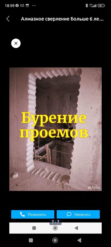 алмазные бурение: Алмаз менен бургулоо 6 жылдан ашык тажрыйба