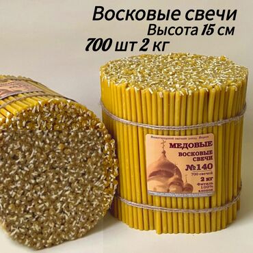 Свечи: Восковые свечи упаковка 700 шт. Высота 15 см, время горения 40 минут