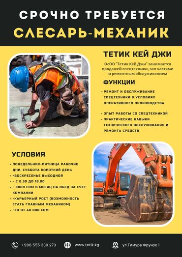 строительные компании: Требуется Сборщик, Оплата Ежемесячно, 3-5 лет опыта