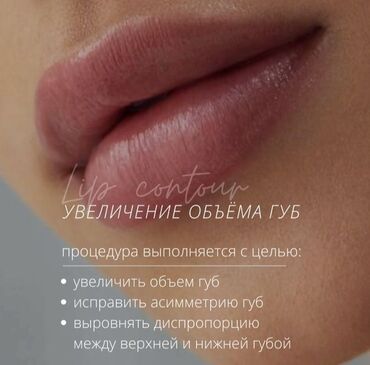 отопластика бишкек цены: Косметология, Увеличение губ, Сертифицированный косметолог