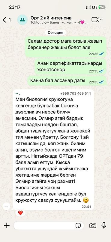 Репетитор по биологии: Репетитор по биологии — 28