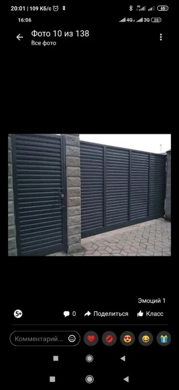 Сварка: Сварка | Ворота, Решетки на окна, Навесы Гарантия, Демонтаж, Высотные работы — 6