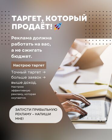 интернет заработок без вложений: | Instagram, | Настройка таргетированной рекламы