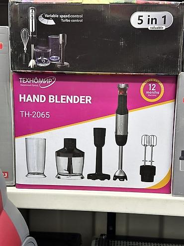 сму: Погружной блендер TEXHOMИР TH-2065 (Hand Blender) Комплектация 5 в 1 — 1