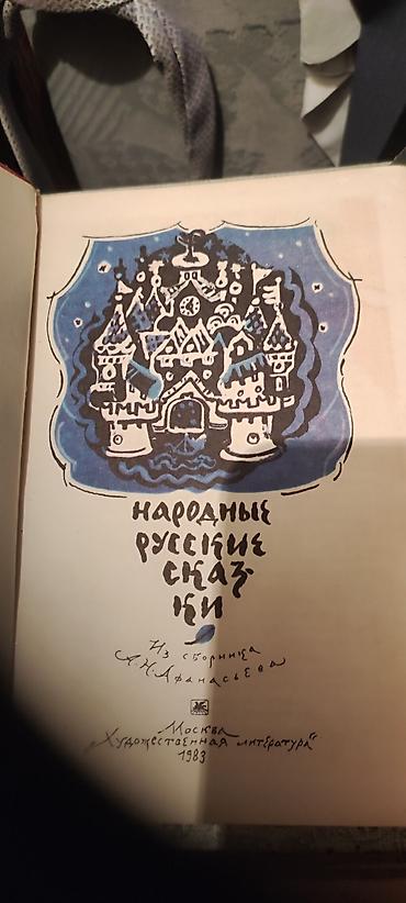 Книги и журналы: Kitablar . 3-5-6-10 -18man qiymət dəyişir — 3
