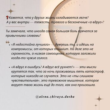 Медицинские услуги: Врачи | Психолог | Консультация — 2