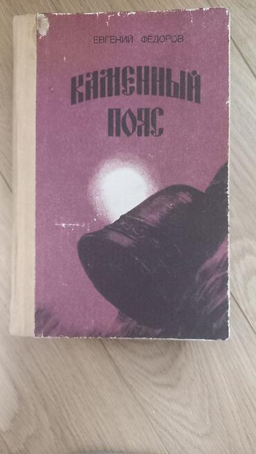 Художественная литература: Классика, На русском языке, Б/у, Самовывоз — 22