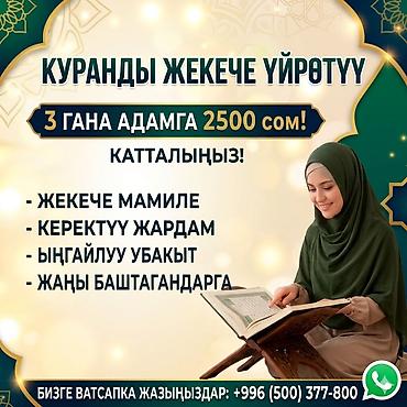 Ас’саламу алейкум! Кыз-келиндер, апалар жана чоң апалар үчүн онлайн