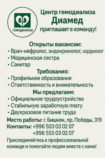 бакай ата ж м: Башка адистиктер