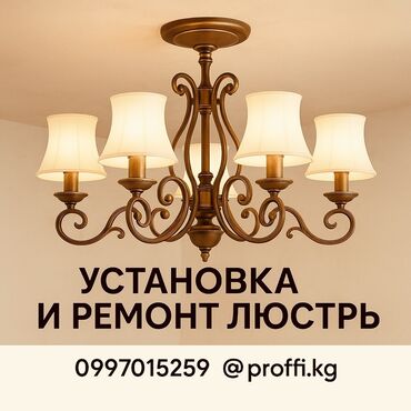 софиты светодиодные: Электрик | Установка люстр, бра, светильников Больше 6 лет опыта